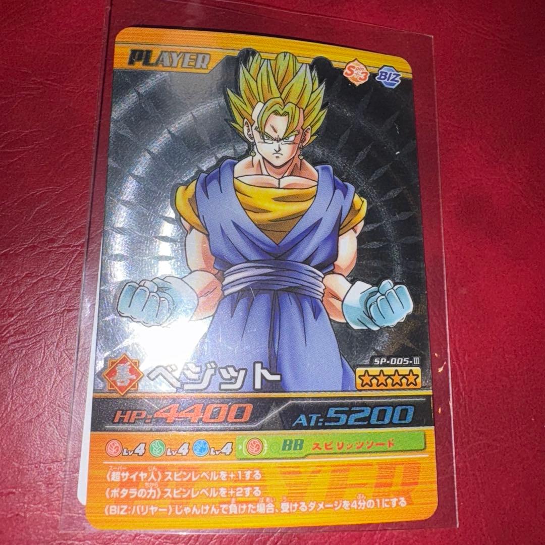 ドラゴンボール爆裂インパクト　ベジット　シークレット　鳥山明　当時物