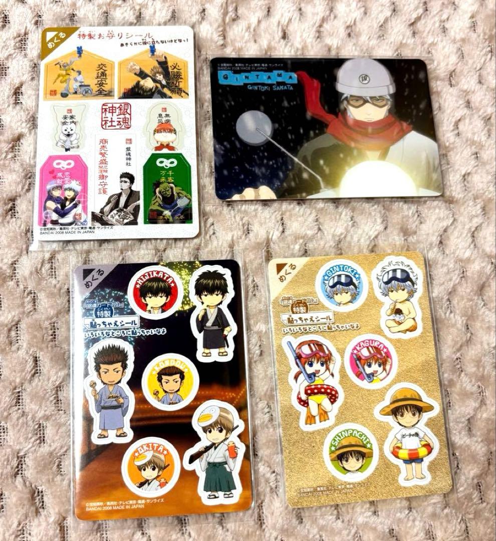 美品 希少 人気カード 25枚 銀魂 カードガム シール＆メタリック多数!!