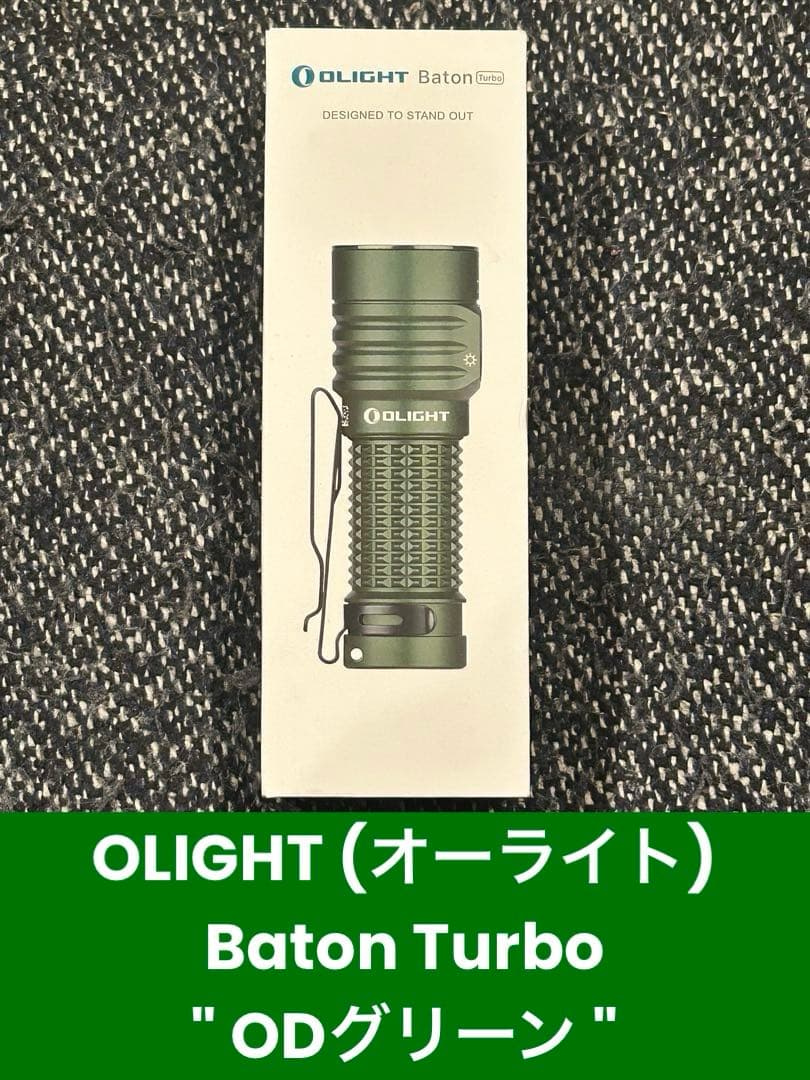 OLIGHT (オーライト) Baton Turbo : ODグリーン