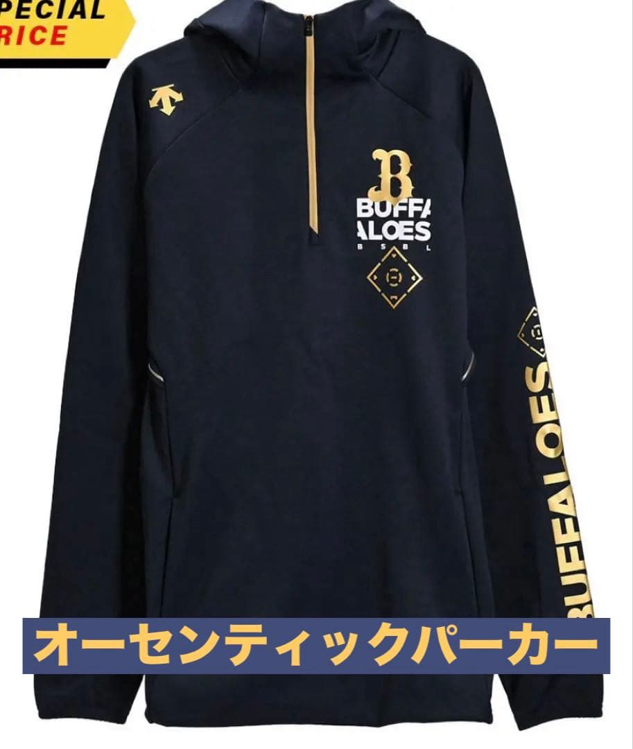 Buffaloesオーセンティック プルオーバーフーディ