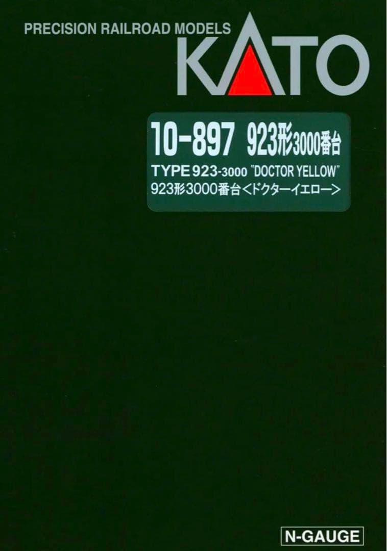 923形3000番台＜ドクターイエロー＞ 7両セット【新品,未使用品】