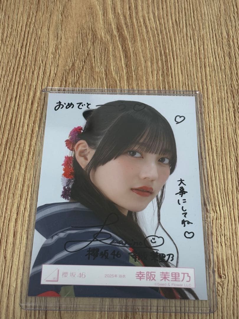 幸坂茉里乃　直筆サイン入り生写真　ヨリ　2025