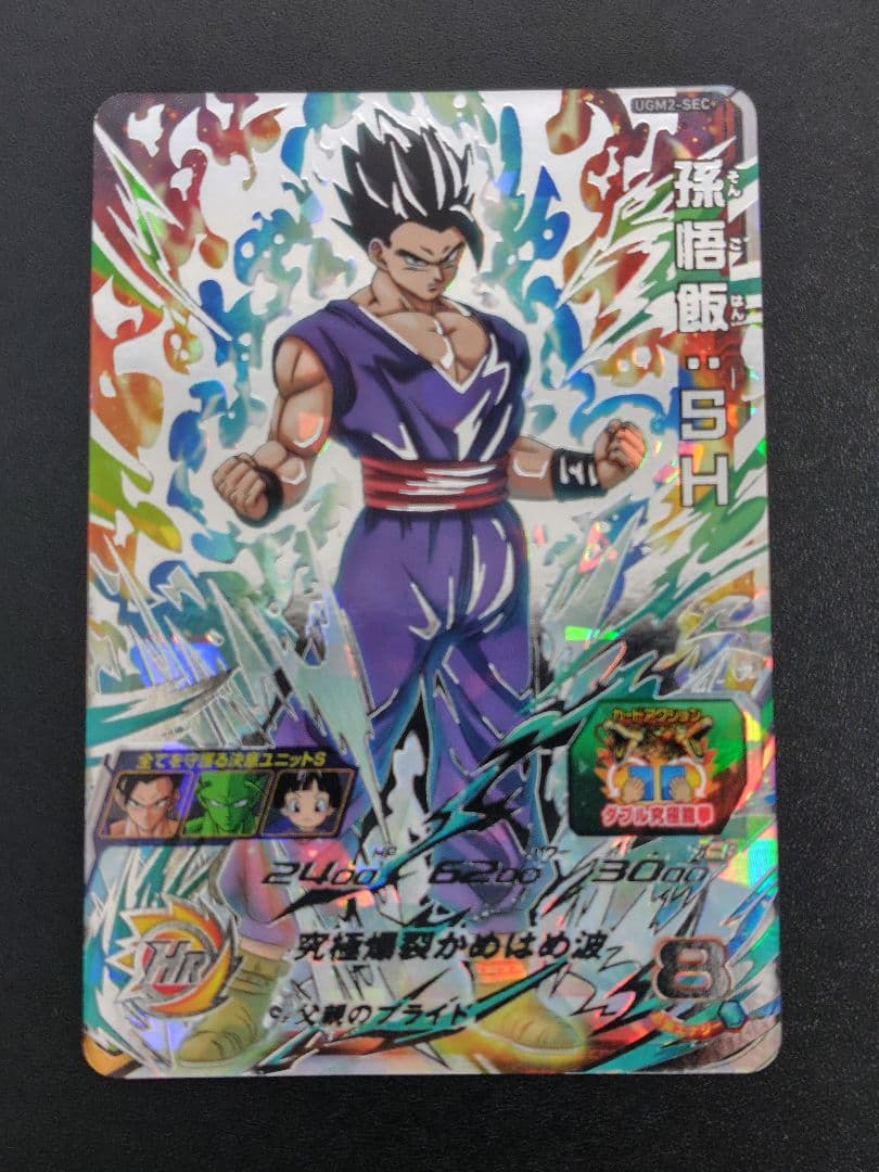 スーパードラゴンボールヒーローズ UGM2弾のURとSECセット