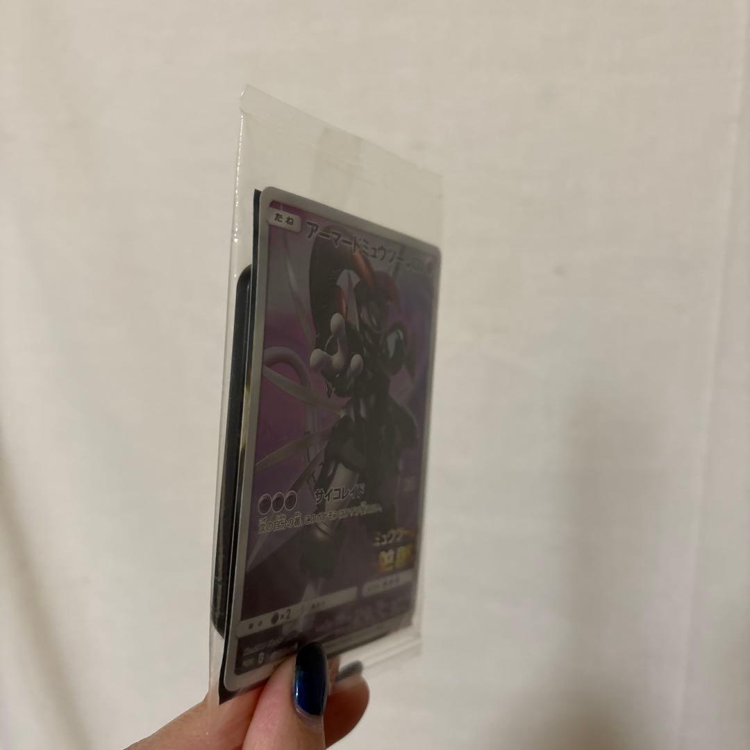 アーマードミュウツー　未開封