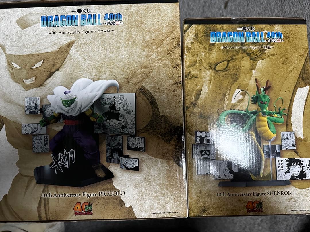 ドラゴンボール一番くじ40thセット