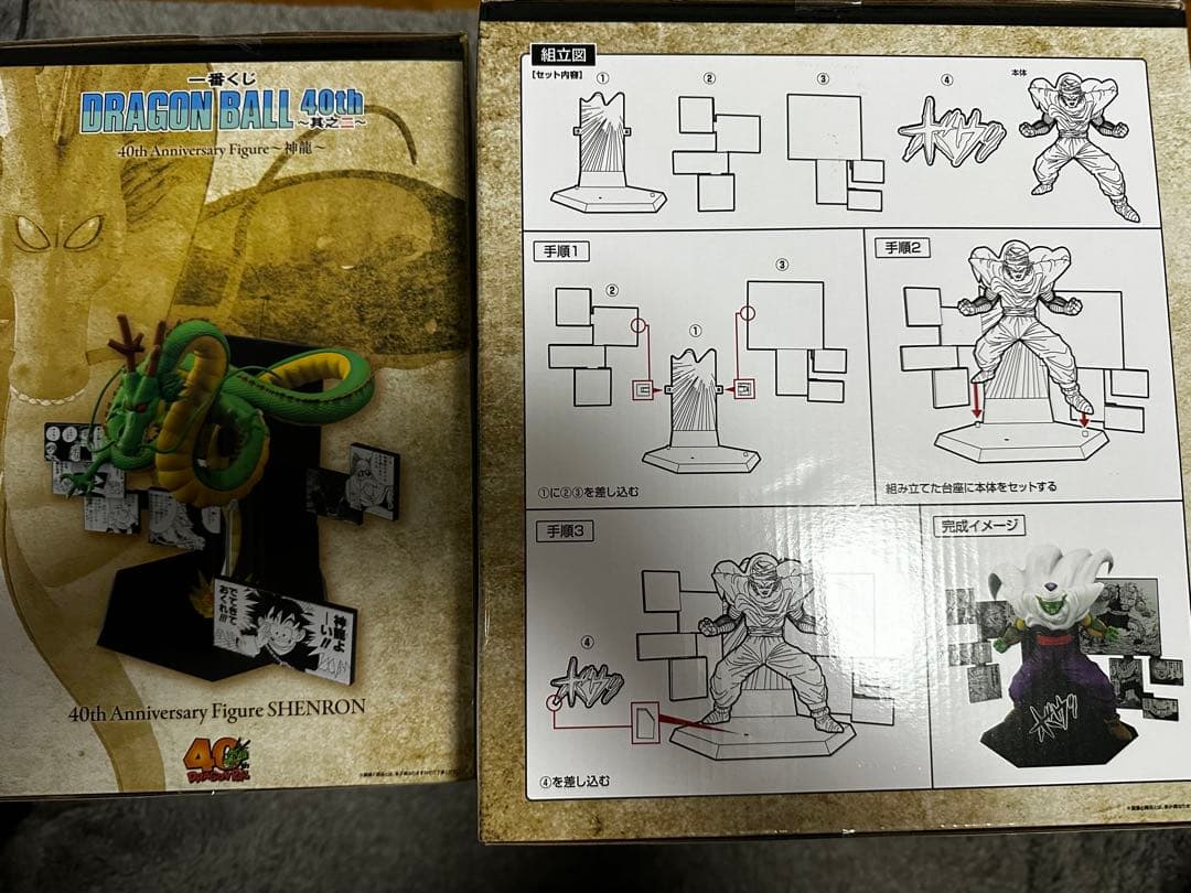 ドラゴンボール一番くじ40thセット