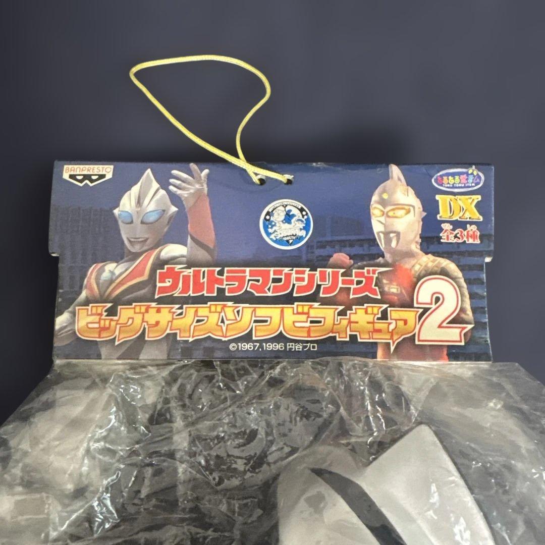 ウルトラマンシリーズ ビッグサイズソフビ フィギュア2 全3種セット