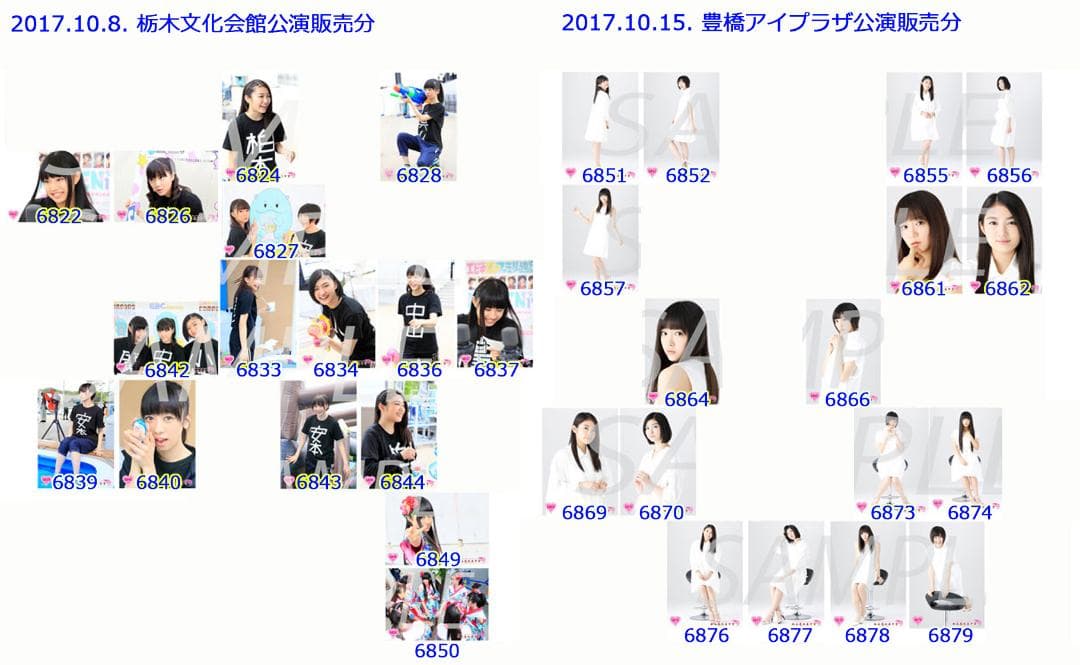 私立恵比寿中学（エビ中） 公式生写真　6671〜7240　バラ売り可