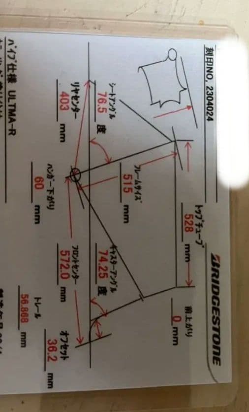 ブリヂストン フレーム 競輪 ピストバイク NJS