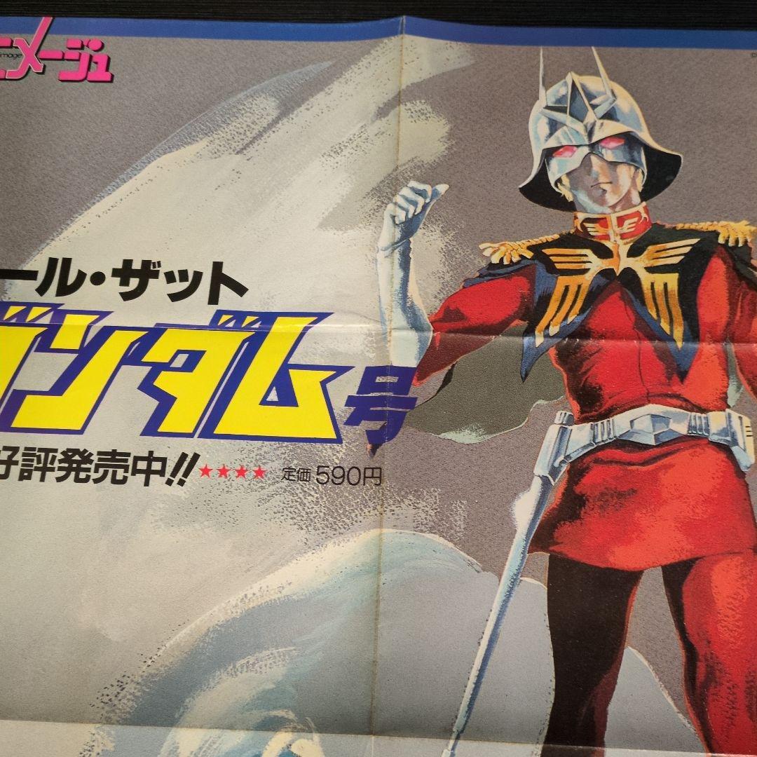 機動戦士ガンダム ポスター6種 安彦良和