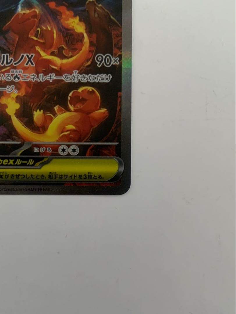 メガリザードンX ex SAR [M2 110/080]拡張パックインフェルノX