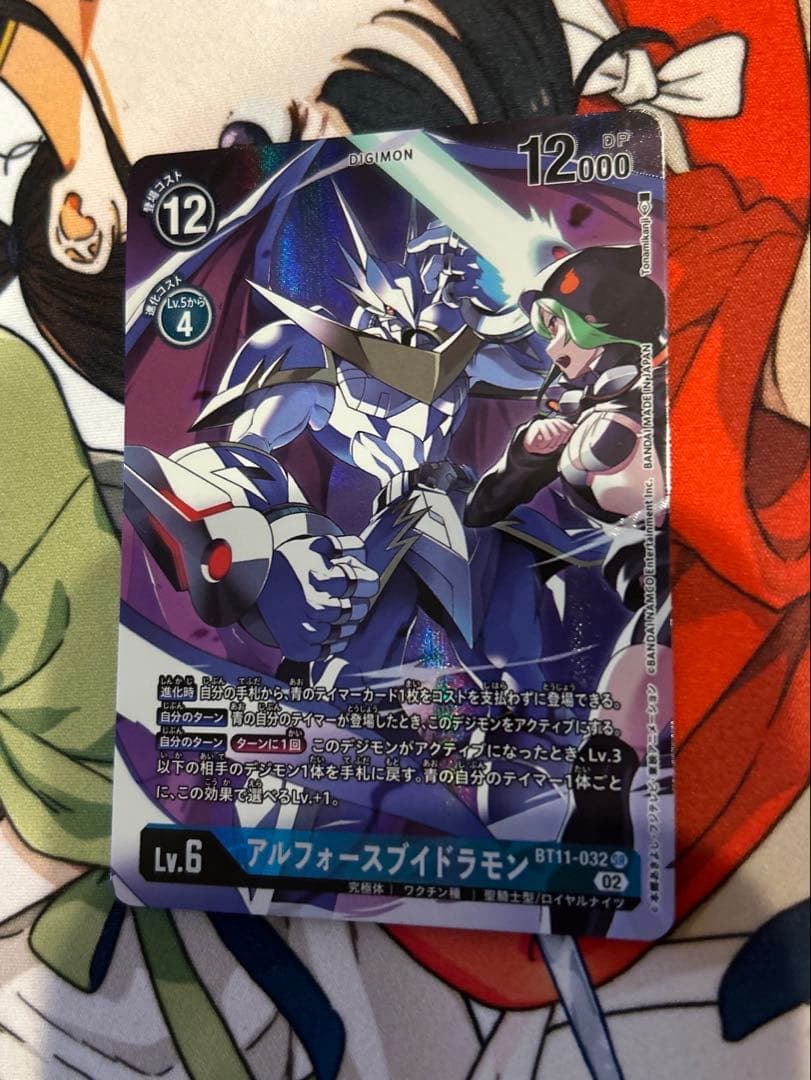 デジカ　アルフォースブイドラモン　デッキ　（パラレル入り）