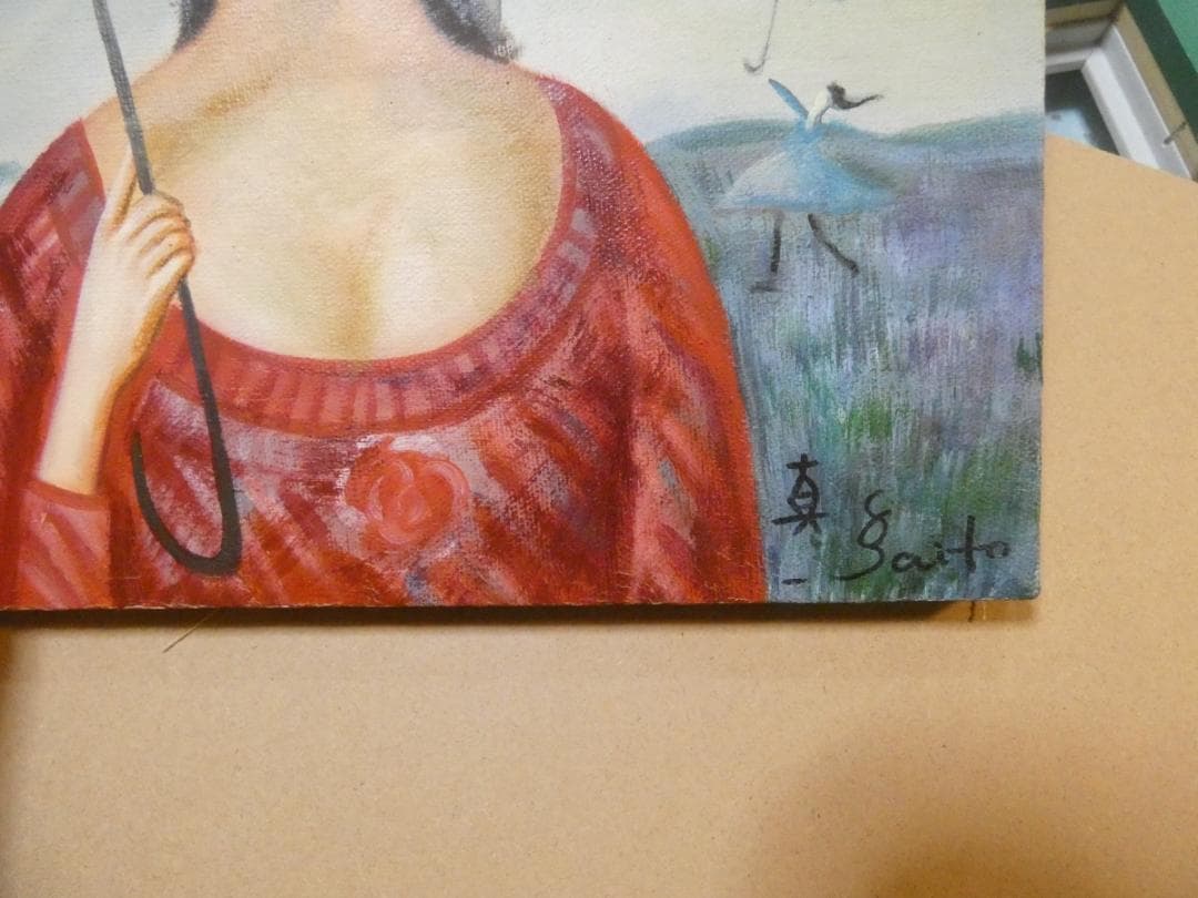 油絵　額付き　斎藤真一　 F6 【　日傘　】手描き