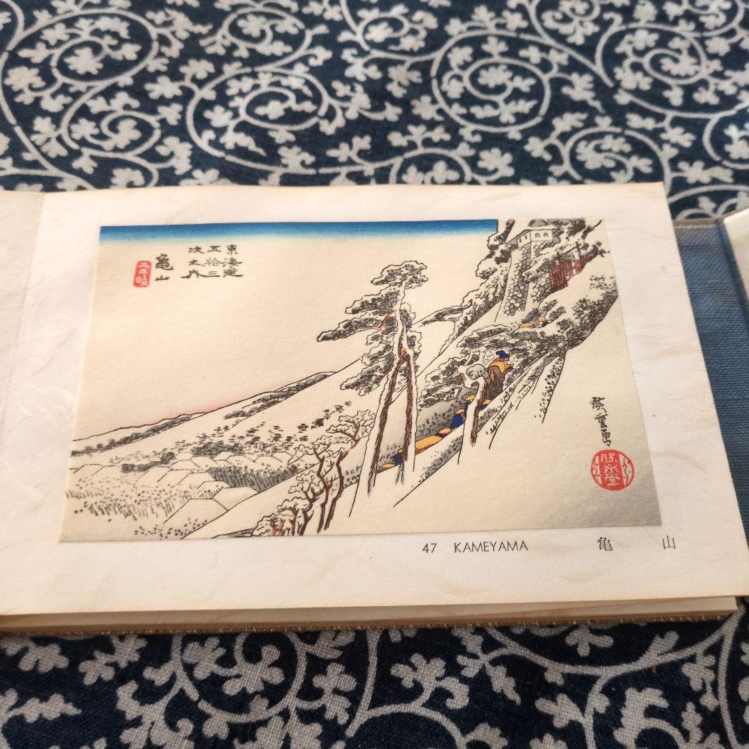 歌川広重　浮世絵シリーズ東海道五十三次