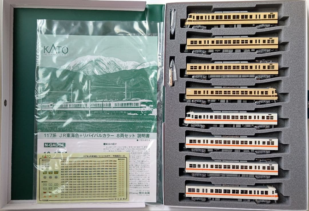 お年玉セール‼️KATO10-1711 117系JR東海色+リバイバルカラー⑧両