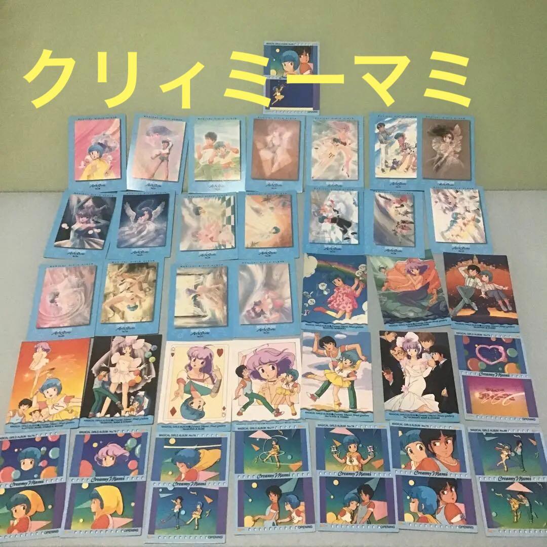 クリィミーマミ カードダスマスターズ