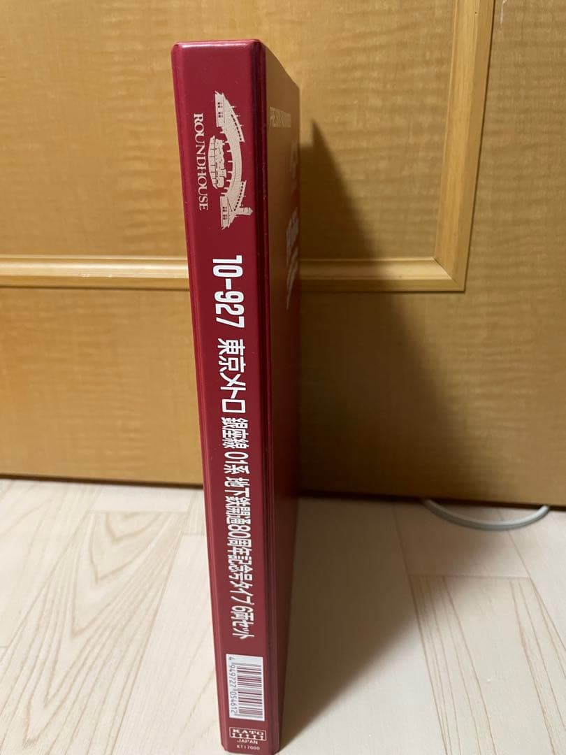 東京メトロ 01系　地下鉄開通80周年記念号タイプ6両セット10-927