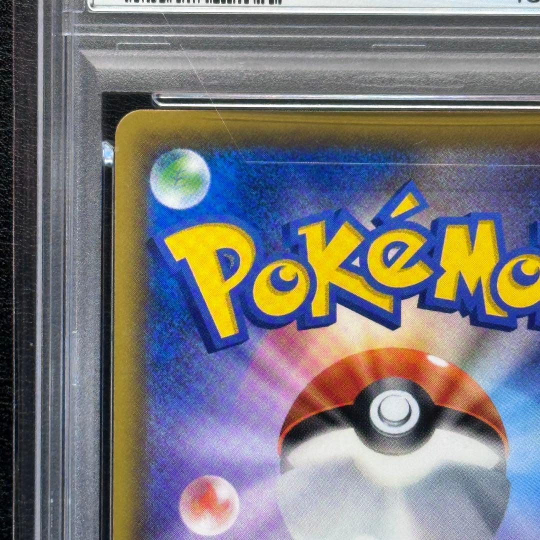 PSA９ ゲンガー＆ミミッキュGX 103/095 SA SM9 タッグボルト