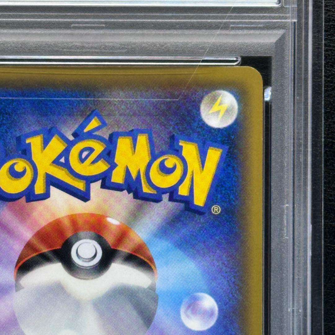 PSA９ ゲンガー＆ミミッキュGX 103/095 SA SM9 タッグボルト