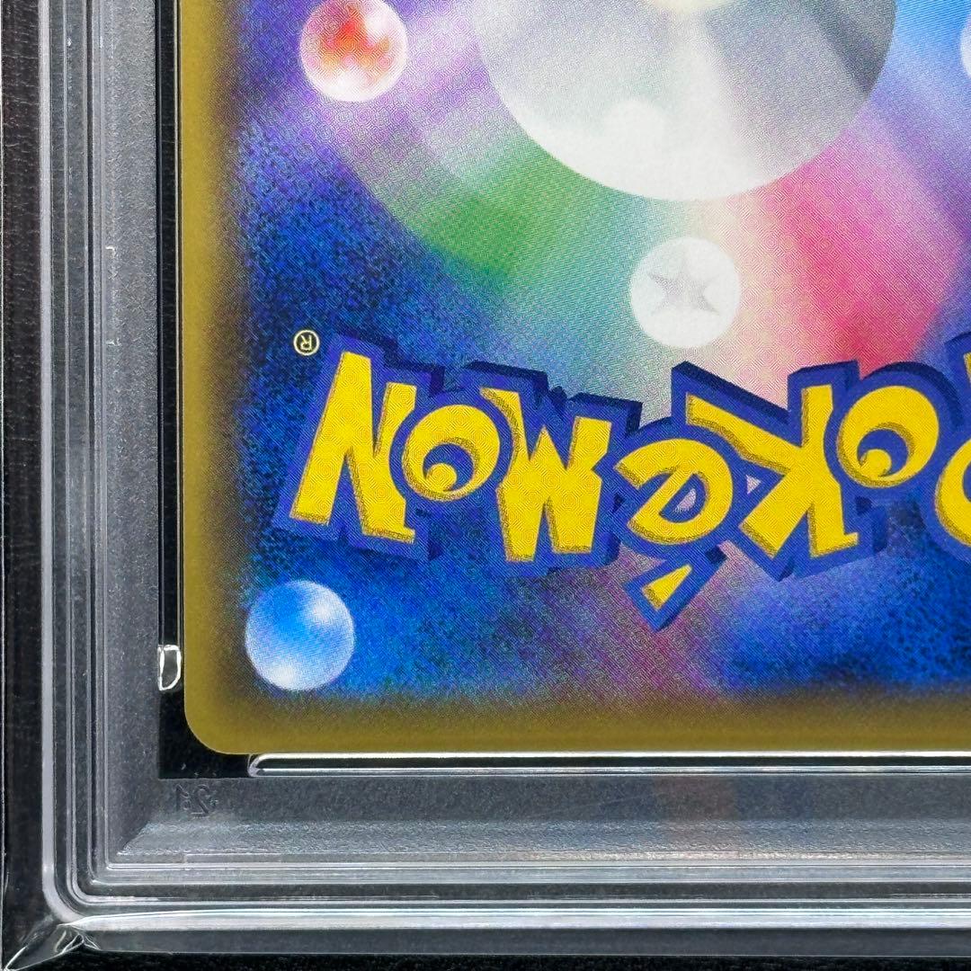 PSA９ ゲンガー＆ミミッキュGX 103/095 SA SM9 タッグボルト