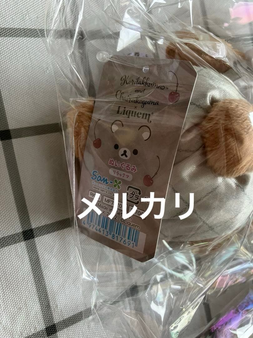 【タグ付き】リラックマ コリラックマストア　Liquem ぬいぐるみ　セット