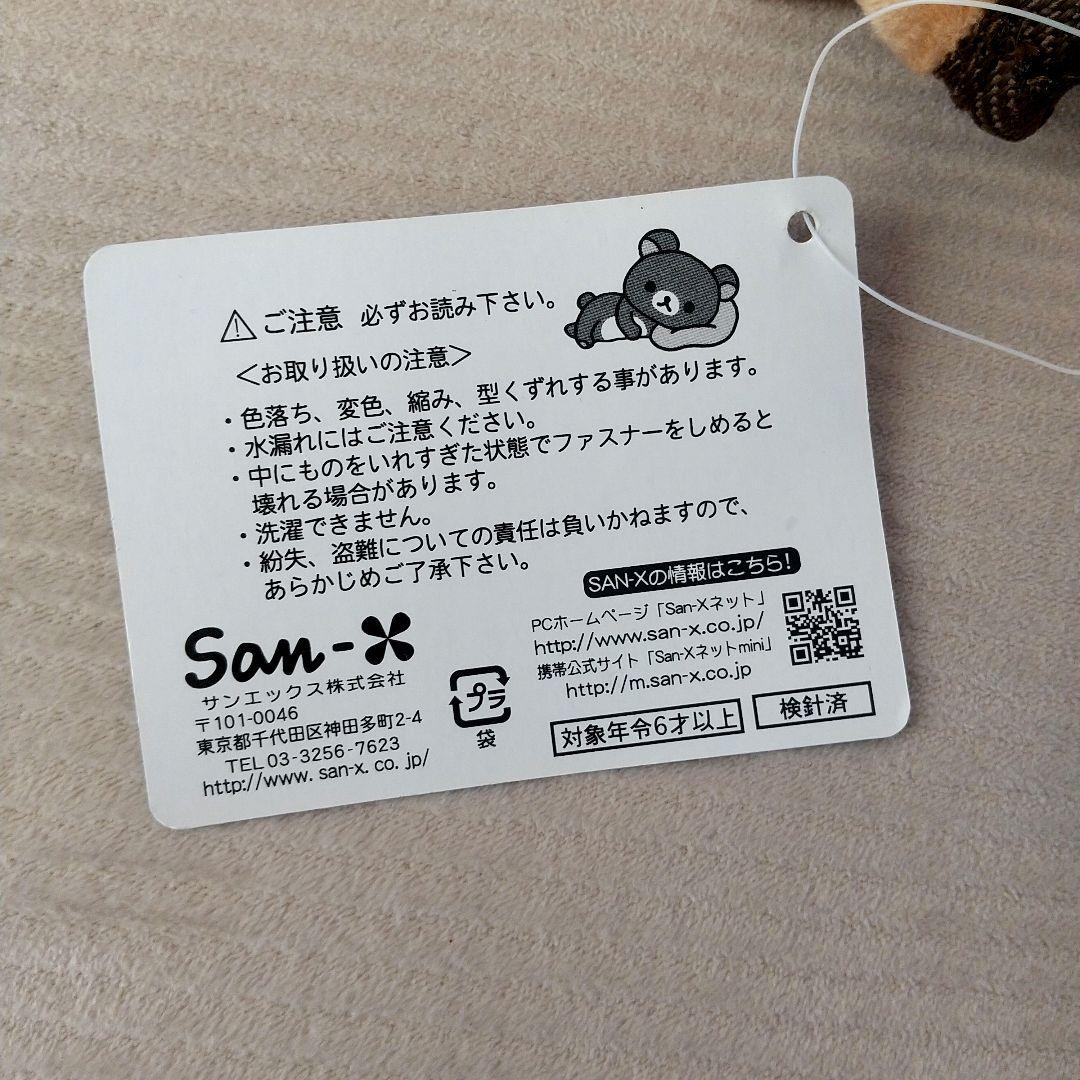 タグ付き・未使用　リラックマ　ぬいぐるみ貴重品ケース　母子手帳ケース