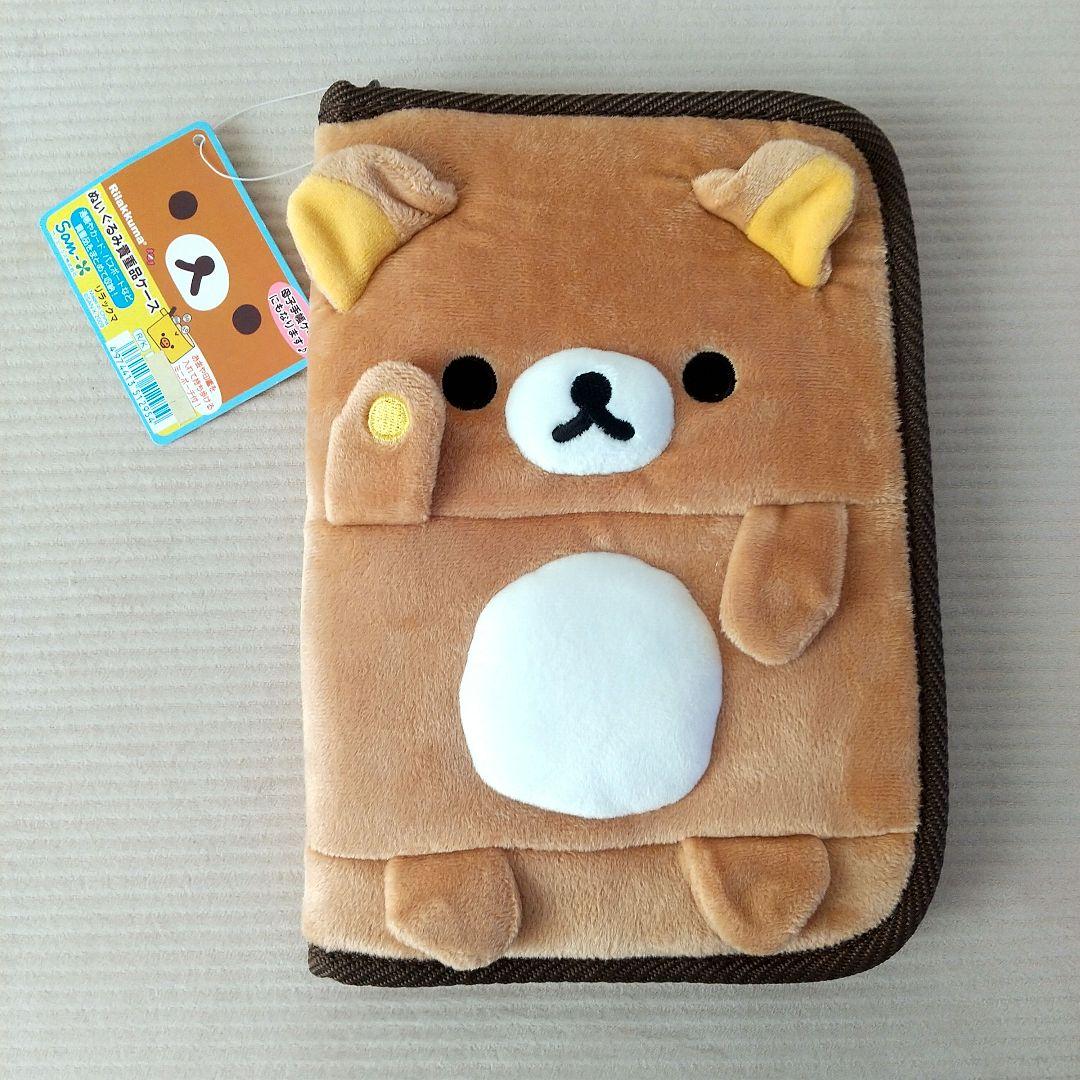 タグ付き・未使用　リラックマ　ぬいぐるみ貴重品ケース　母子手帳ケース