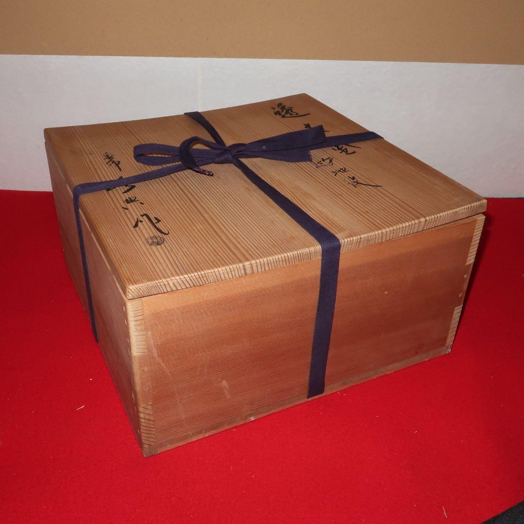 【茶道具】高橋敬典作　竹地紋　透木釜