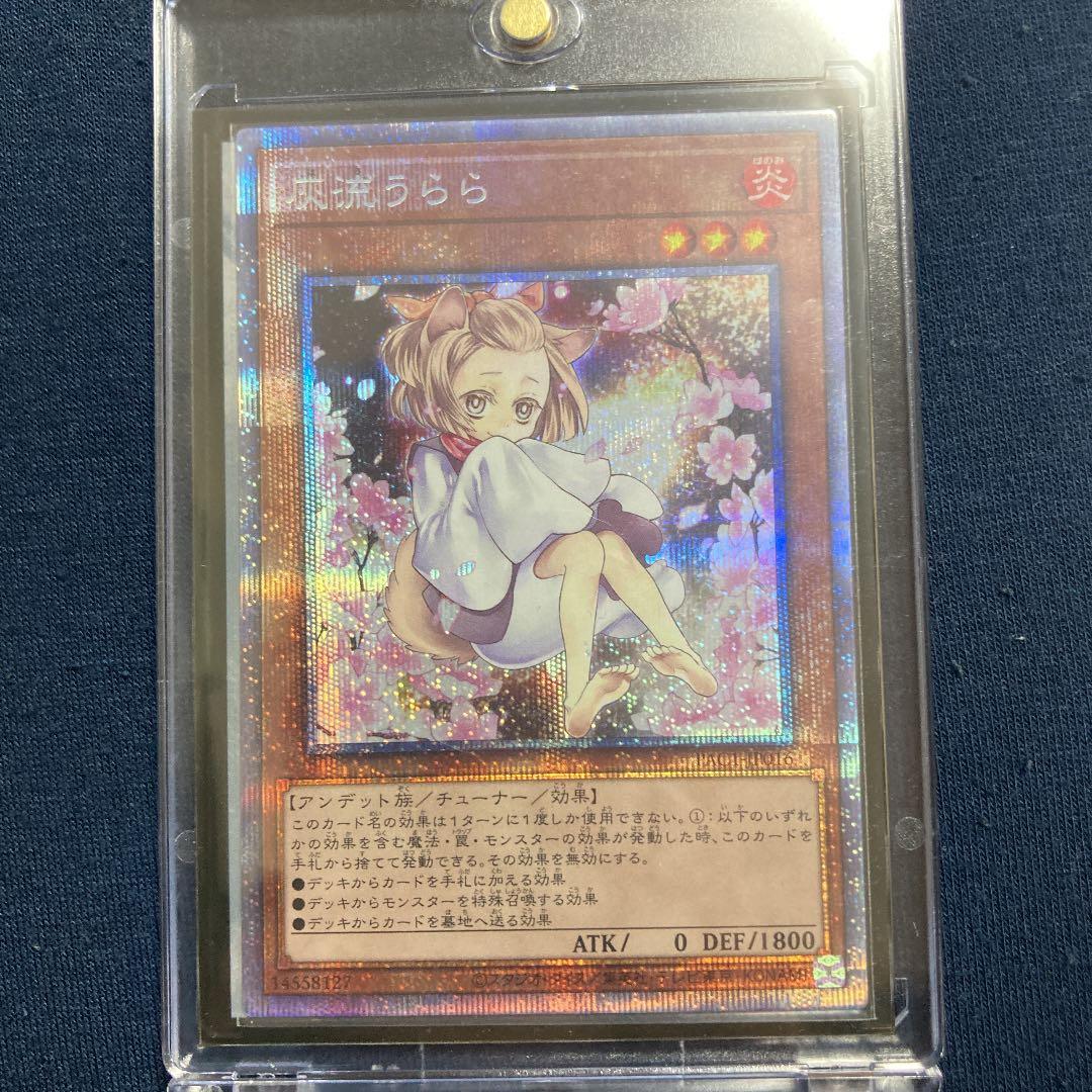 遊戯王 灰流うらら 新規絵