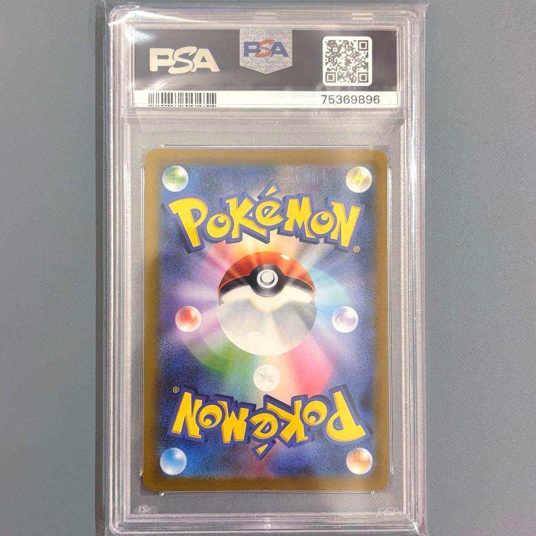 【PSA10】 ミモザ SAR SV1V バイオレットex 105/078