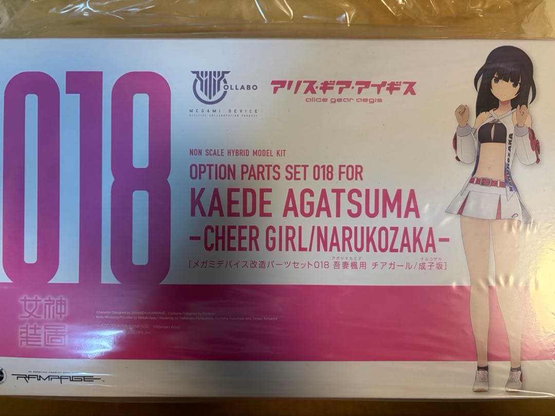 018 オプションパーツセット 吾妻楓