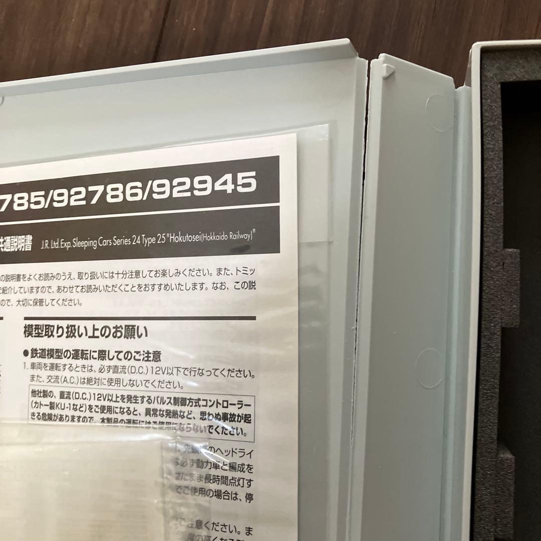 鉄道模型 TOMIX Series24 Type 25 \"Hokutosei\"
