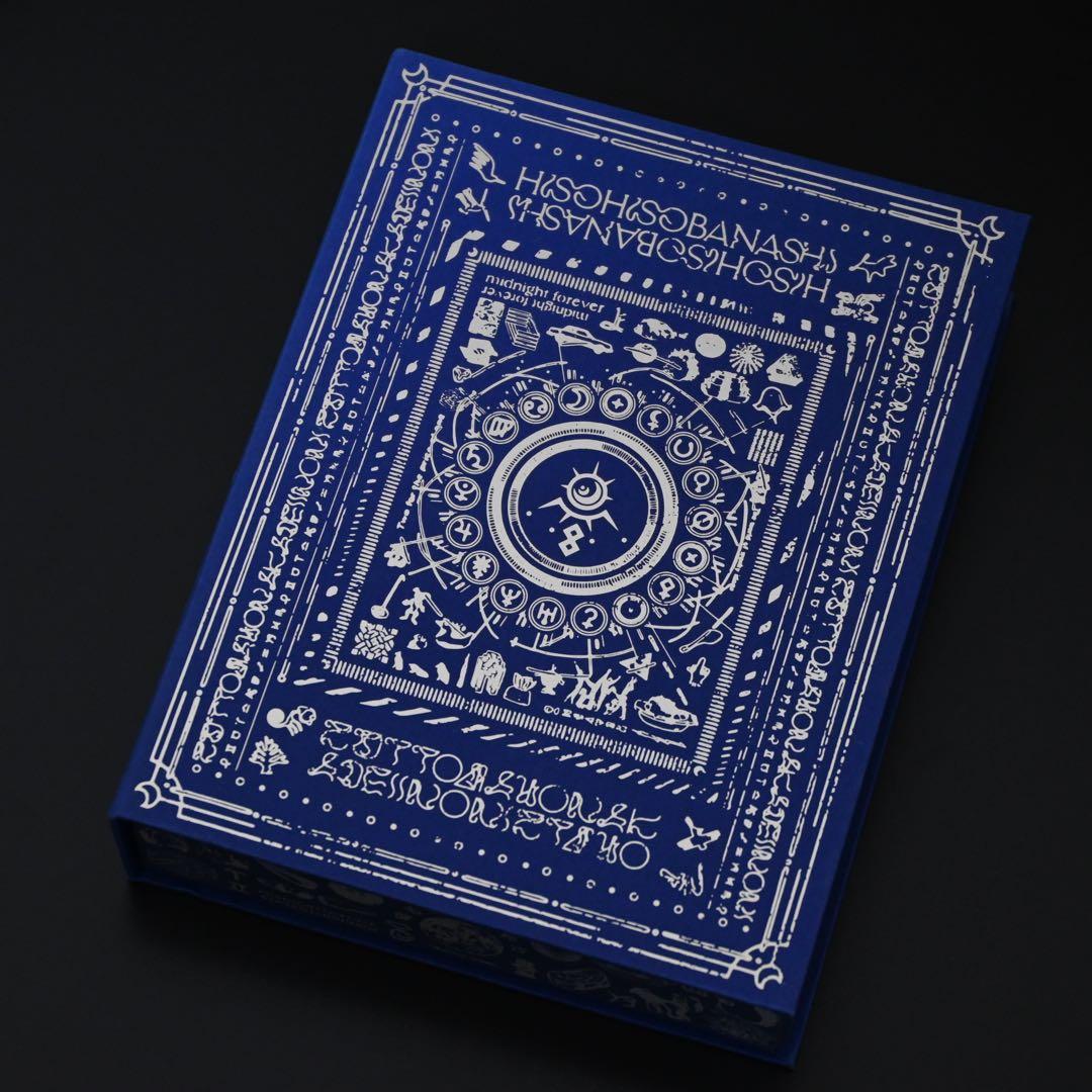 ずとまよ　ずっと真夜中でいいのに。　初回限定版　潜潜話　CD