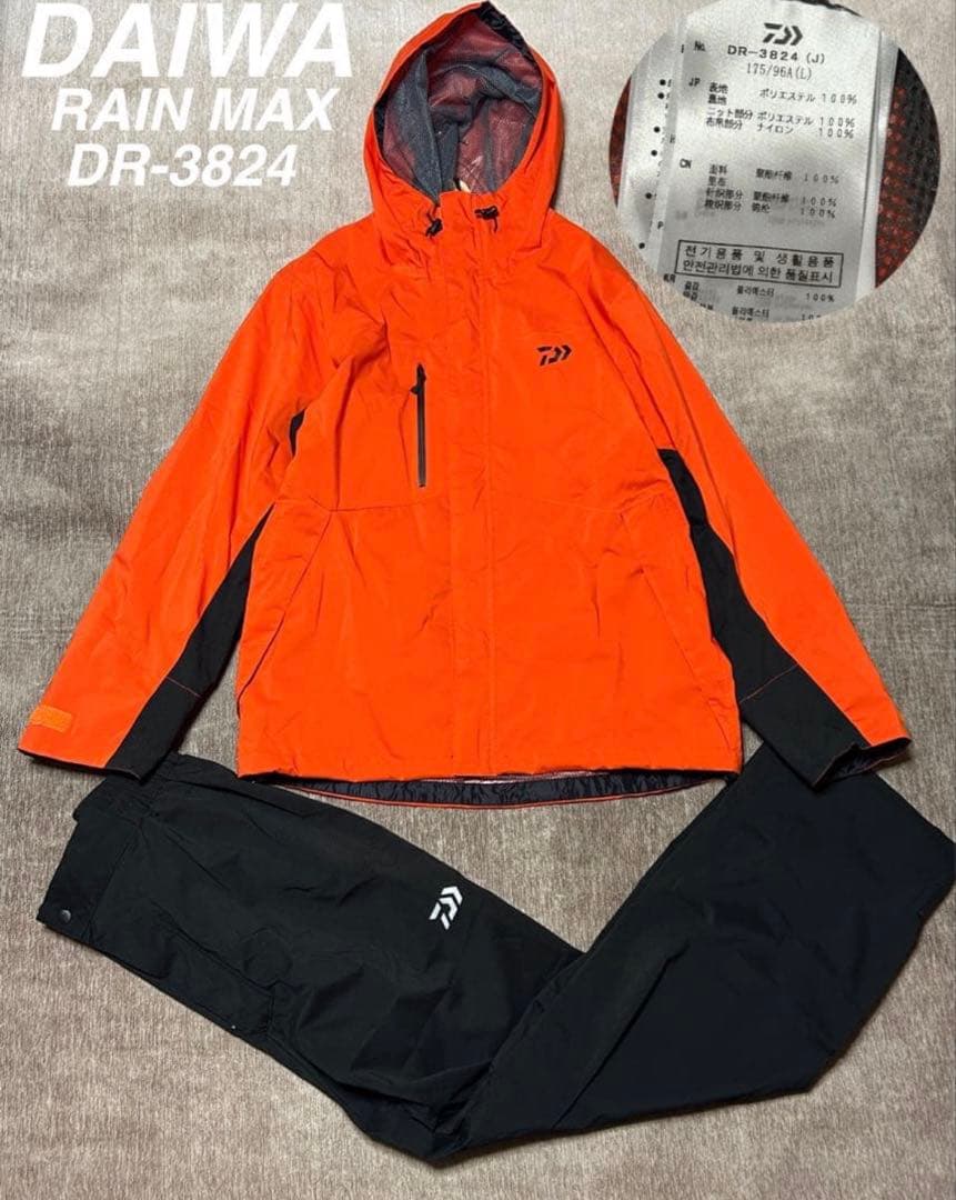 未使用　DAIWA レインマックス　セットアップ　L DB-3824 防水