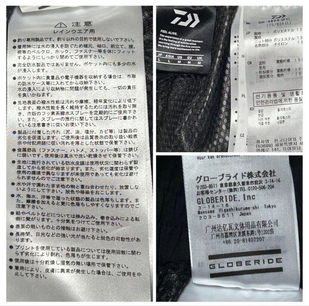 未使用　DAIWA レインマックス　セットアップ　L DB-3824 防水