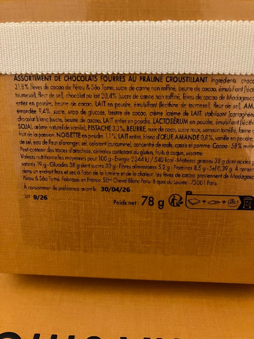 【パリ限定】ルイヴィトン チョコ アソート　限定品 バレンタイン　ショッパー付き