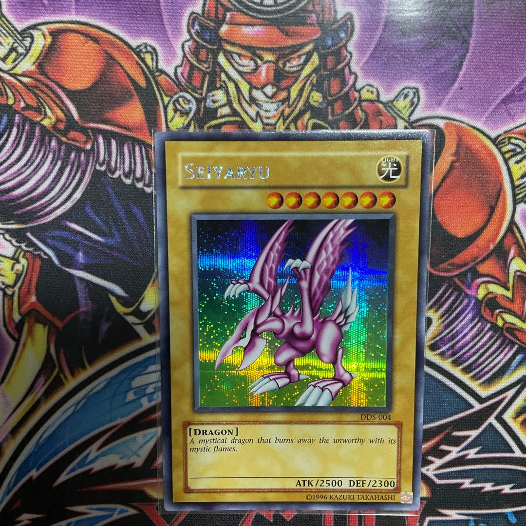 遊戯王 英語版 ホーリーナイトドラゴン シークレットレア　DDS-004 極美品