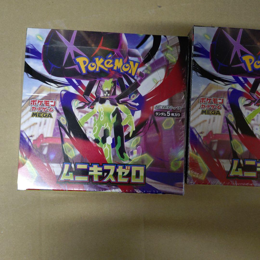シュリンク付き　 MEGA ムニキスゼロ 拡張パック 2箱セット