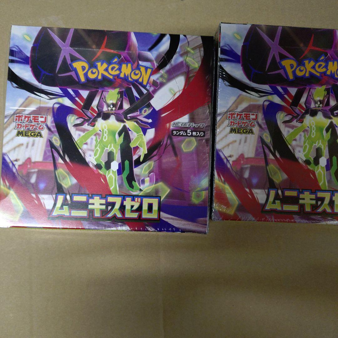 シュリンク付き　 MEGA ムニキスゼロ 拡張パック 2箱セット
