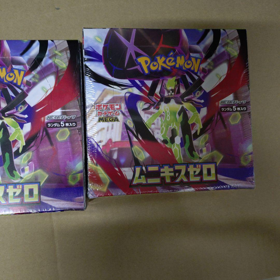 シュリンク付き　 MEGA ムニキスゼロ 拡張パック 2箱セット