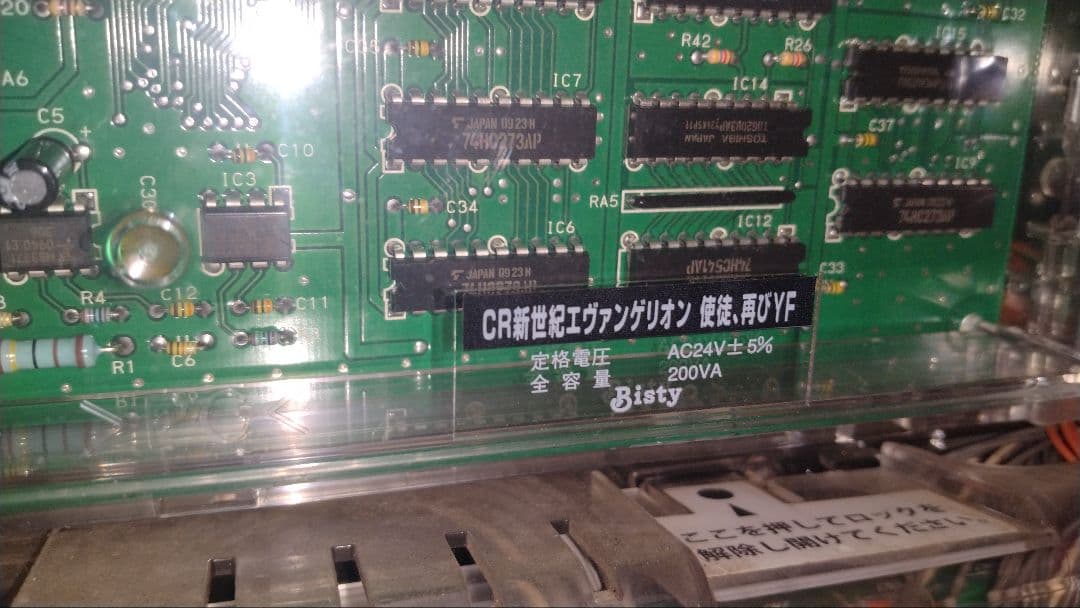 エヴァンゲリオン　使徒再び　YF パチンコ実機