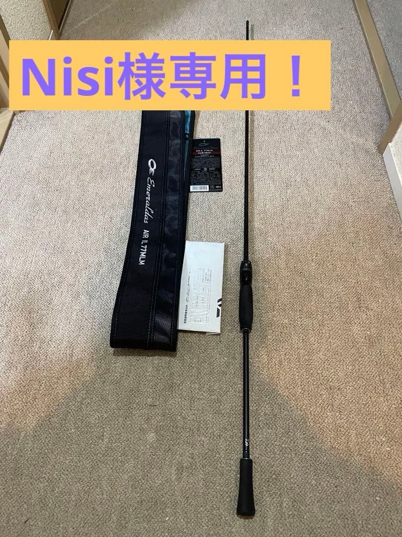 ダイワ24エメラルダス AIR IL 77MLM バット部分のみ❗️