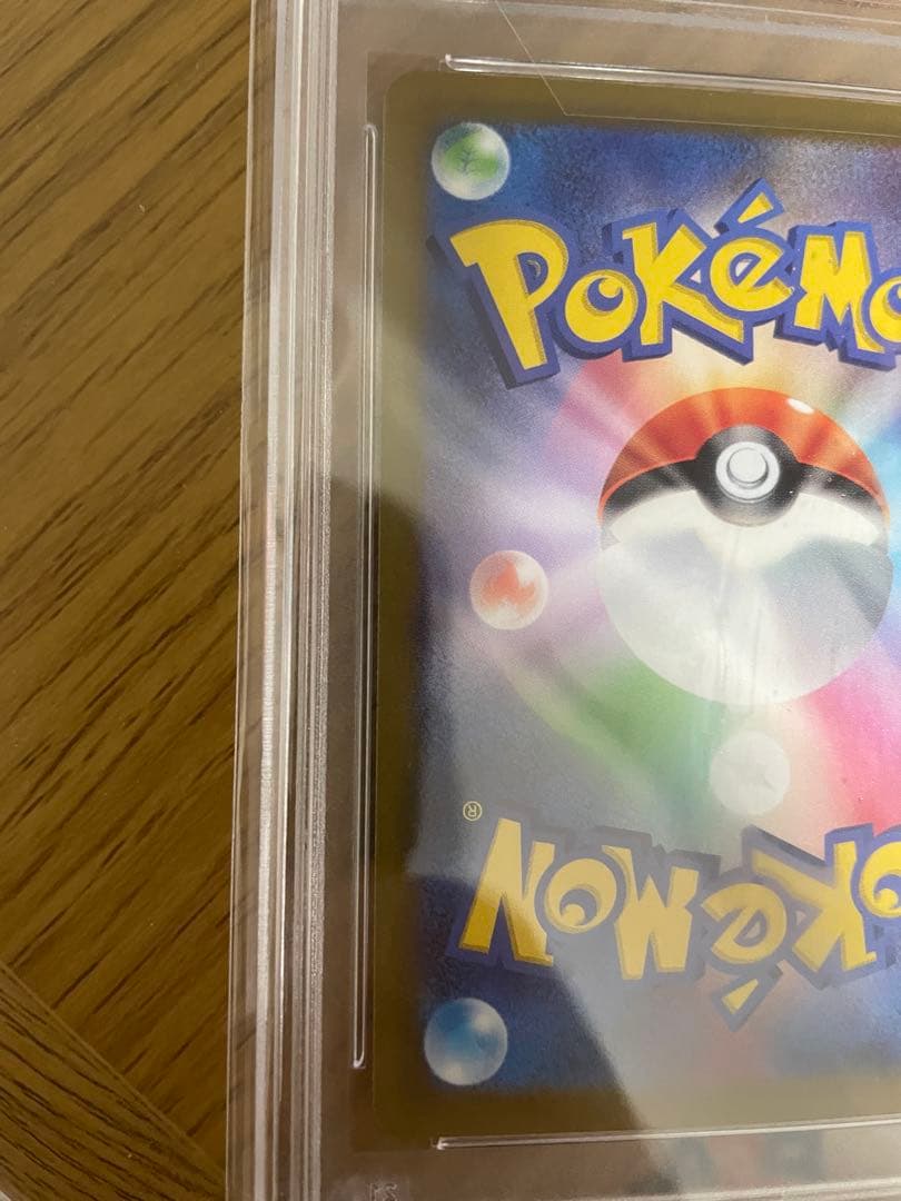 【PSA10】ふりそで SR s11a 082/068 白熱のアルカナ