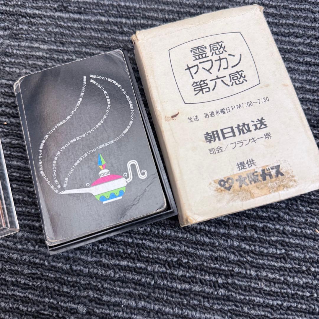 希少 非売品 霊感ヤマカン第六感 トランプ Nintendo 任天堂 昭和レトロ