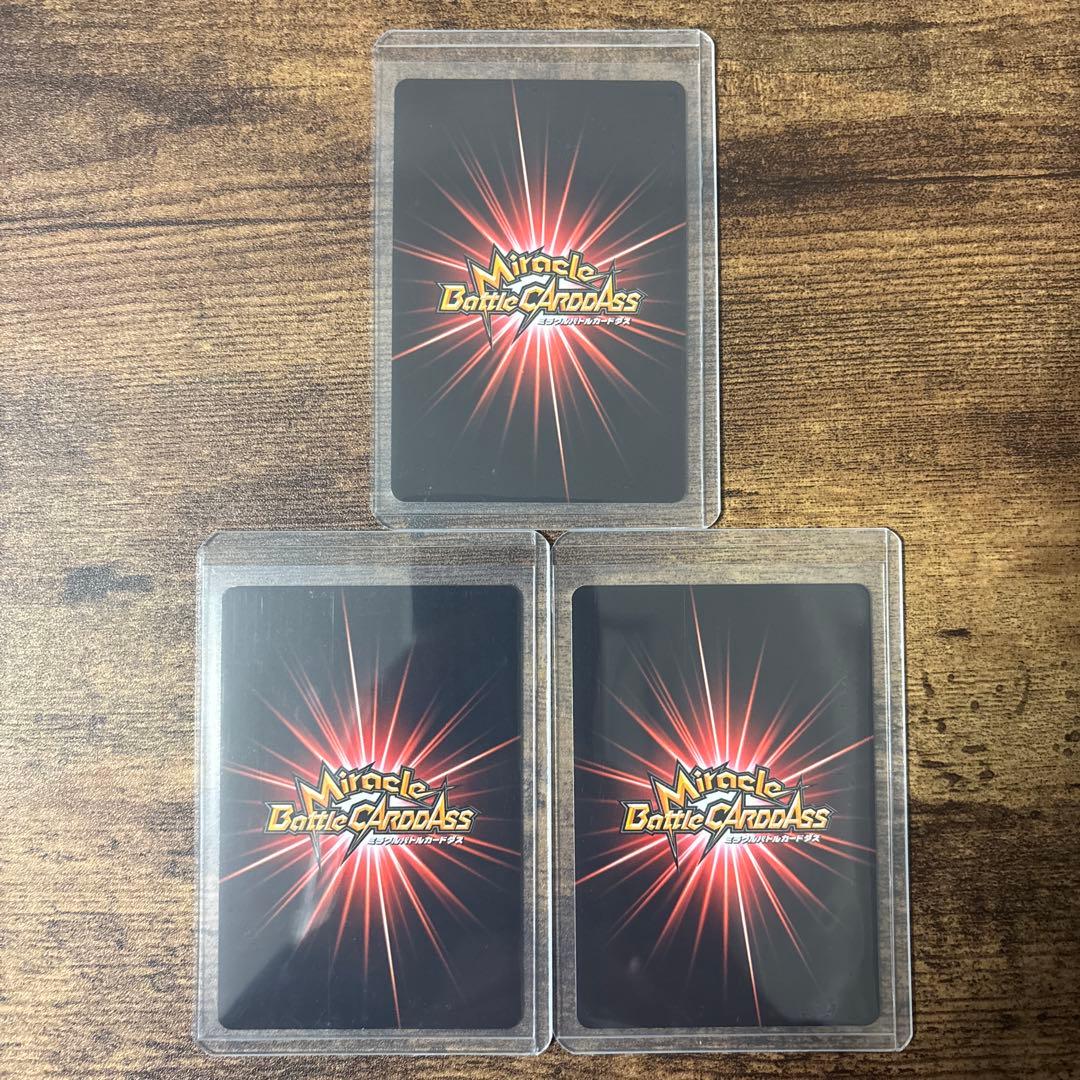 【最終値下げ】 ミラバト　ドラゴンボール　コンプリート　コレクション品