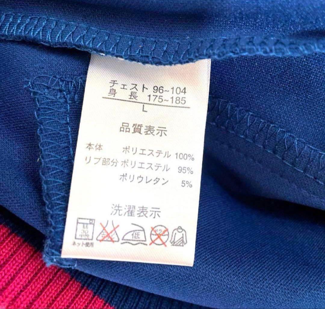 FC バルセロナ　トラックジャケット　ジャージ　サッカー　Lサイズ