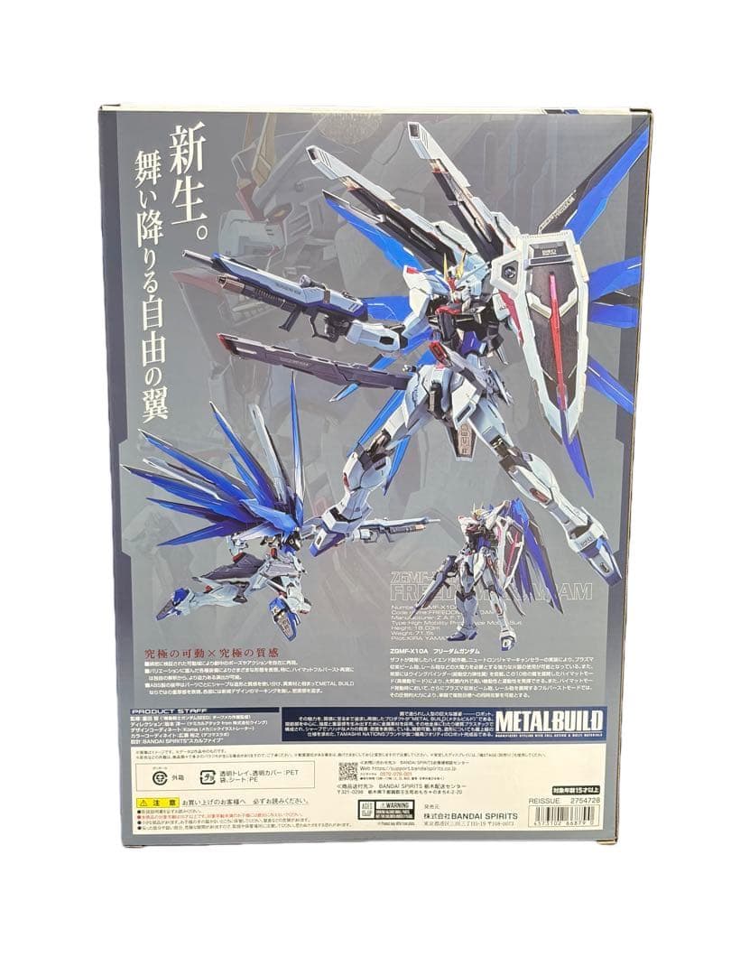 L BUILD メタルビルド フリーダムガンダム CONCEPT 2