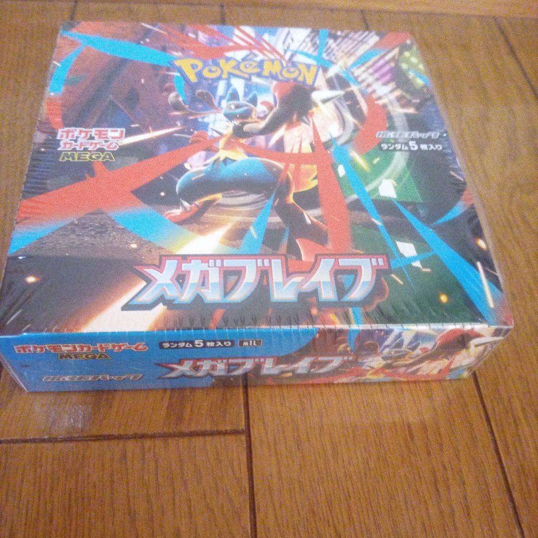 ポケモン メガレイブ 5パック入り