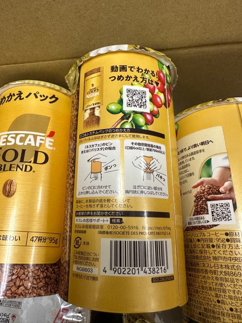 NESCAFE GOLD BLEND つめかえパック 95g 12個