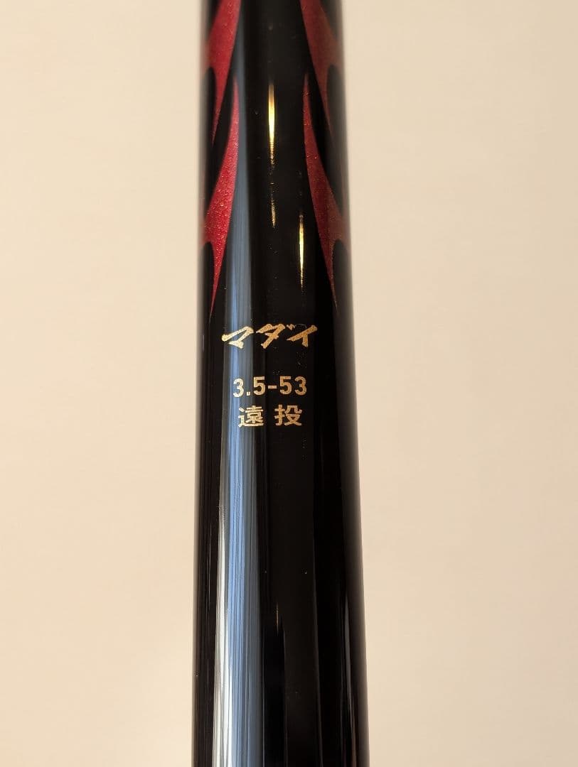 【極美品】ダイワ 剛弓マダイ 3.5-53 遠投・Q